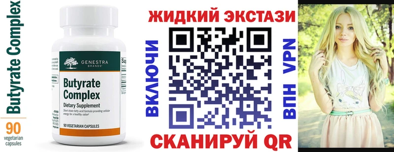 купить  сайты  Сосновка  БУТИРАТ 99% 