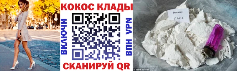 Cocaine 98%  mega tor  Сосновка  купить наркоту 