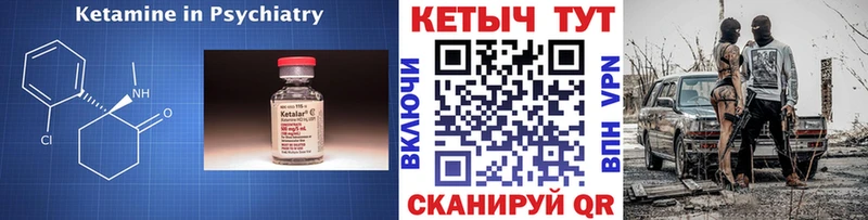 КЕТАМИН ketamine  Сосновка 