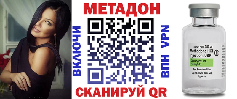 МЕТАДОН кристалл Сосновка